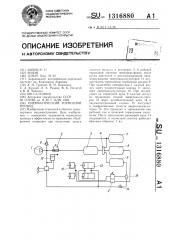 Пневматический тормозной привод (патент 1316880)