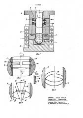 Устройство для горячего деформирования (патент 1021513)