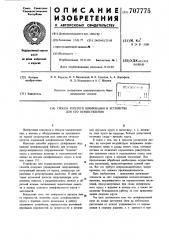 Способ упругого шлифования и устройство для его осуществления (патент 707775)