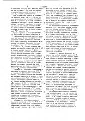 Устройство для выделения и вычитания первого импульса из последовательности импульсов (патент 1589273)