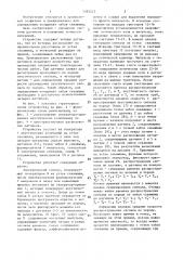 Устройство для определения положения забоя скважин (патент 1392527)