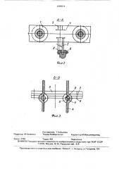 Тяговый орган скребкового конвейера (патент 1669814)