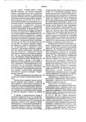 Измельчитель для твердых материалов (патент 1755915)