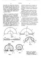 Способ изготовления конических обечаек (патент 603463)