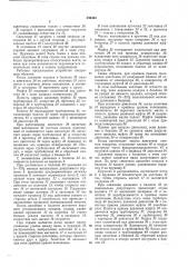 Устройство для автоматического управления приводом насосного агрегата (патент 393464)
