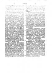 Установка для термообработки мелких деталей (патент 1681152)