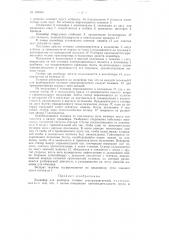 Патент ссср  153504 (патент 153504)