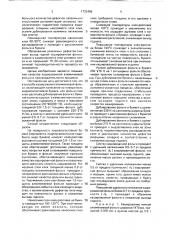 Способ каширования алюминиевой фольги (патент 1733456)