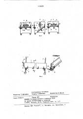 Кровать медицинская (патент 1126299)