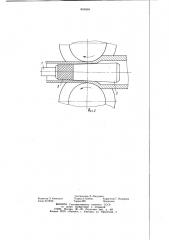 Оправка для продольной прокаткитруб (патент 845899)