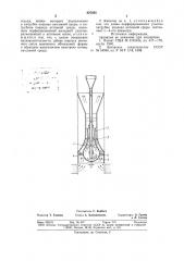 Газовый эжектор (патент 827854)