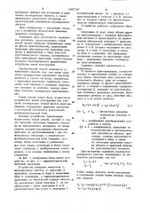 Способ контроля температуры и устройство для его осуществления (патент 899739)