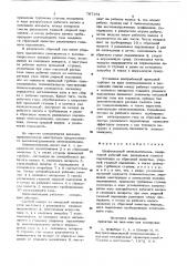 Шлифовальный пневмошпиндель (патент 787161)
