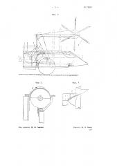 Хедер для уборки подсолнечника и т.п. культур (патент 71506)