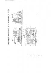 Правильная плита листонагревательных печей (патент 54488)