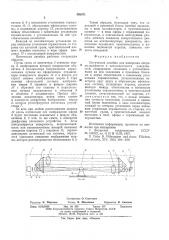 Оптическая линейка для измерения непрямолинейности и неплоскостности поверхностей (патент 593071)