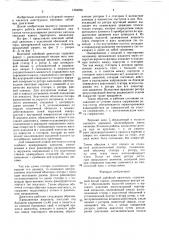 Винтовой забойный двигатель (патент 1594258)