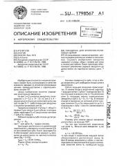 Звездочка для втулочно-роликовых цепей (патент 1798567)