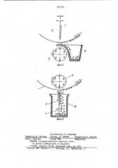 Устройство для очистки электрофотографического носителя изображения (патент 962830)