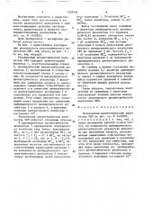 Резонансный диэлектрический излучатель свч (патент 1538204)