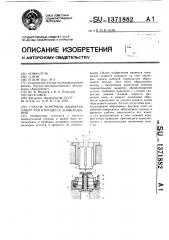 Способ контроля диаметра отверстия в процессе хонингования (патент 1371882)