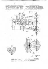 Пресс-автомат (патент 703205)