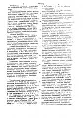 Ионизационная камера (патент 950101)