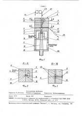 Устройство для текстурирования термопластичных нитей (патент 1588815)