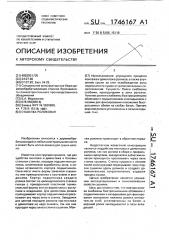 Сушилка роликовая (патент 1746167)