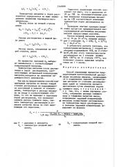 Способ управления процессом предварительной многоступенчатой дистилляции масличных мисцелл (патент 1549990)