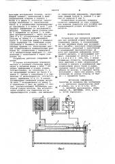 Устройство для измерения деформациипри литейной усадке металлов (патент 848978)