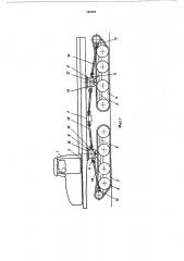 Гусеничная машина (патент 556985)
