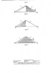Грунтовая плотина (патент 1441007)