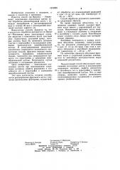 Способ обработки реплантата кости по саутину е.н. (патент 1012895)