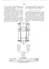 Устройство для измерения расхода среды (патент 362991)