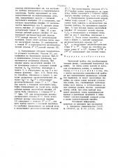 Чертежный прибор для преобразования плоских фигур (патент 772902)