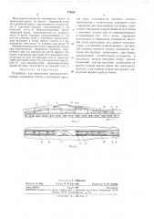 Патент ссср  274641 (патент 274641)