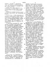 Способ переработки отработанной серной кислоты (патент 903294)