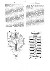 Фильтр для очистки газов (патент 1311762)