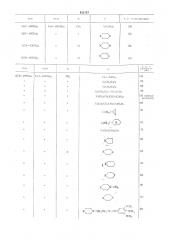 Способ получения производных 4(зн)-хиназолинона (патент 422157)