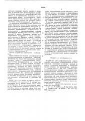 Устройство для расформирования пакета мешков (патент 540791)