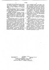Пакерующее устройство (патент 1118760)