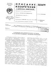 С. и. в. и. левин, е. в. андреенков, а. м. шевцова ижуковский..'• ^- ^