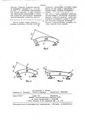 Способ правки концов рельсов (патент 1362533)
