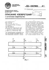 Преобразователь позиционного кода в код системы остаточных классов (патент 1557682)