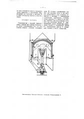 Газогенератор (патент 2480)