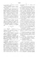 Способ активационного определенияпримесей b тонких слоях (патент 845589)