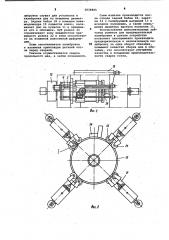 Устройство для автоматической сварки (патент 1034865)