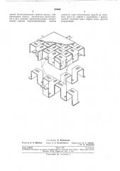 Слоистая панель здания, сооружения и т. п. (патент 279003)