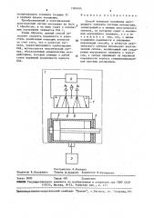 Способ контроля положения внутреннего элемента системы автоматики (патент 1580164)